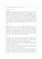 [간호학과] [방통대 간호학과 4학년 간호지도자론 공통] (1) 허시와 블랜차드의 상황모형에 근거하여 자신이 속해 있는 부서 (병동 또는 가족 등 어느 집단이든 상관없음) 7페이지
