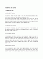 자원봉사자의 권리 및 역할 2페이지