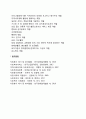 자원봉사자의 권리 및 역할 4페이지