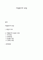 자원봉사자모집 1페이지
