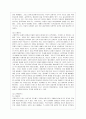 [방통대 문화교양학과 3학년 공연예술의 이해와 감상 공통] 교재 9쪽에 보면 “가상과 실재의 사이 어디에 위치하든 4페이지
