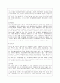 [방통대 문화교양학과 3학년 공연예술의 이해와 감상 공통] 교재 9쪽에 보면 “가상과 실재의 사이 어디에 위치하든 5페이지