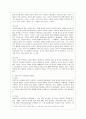 [방통대 문화교양학과 3학년 공연예술의 이해와 감상 공통] 교재 9쪽에 보면 “가상과 실재의 사이 어디에 위치하든 6페이지