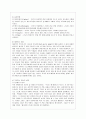 [방통대 문화교양학과 3학년 공연예술의 이해와 감상 공통] 교재 9쪽에 보면 “가상과 실재의 사이 어디에 위치하든 8페이지