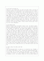 [방통대 문화교양학과 3학년 공연예술의 이해와 감상 공통] 교재 9쪽에 보면 “가상과 실재의 사이 어디에 위치하든 9페이지