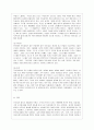[방통대 문화교양학과 3학년 공연예술의 이해와 감상 공통] 교재 9쪽에 보면 “가상과 실재의 사이 어디에 위치하든 10페이지
