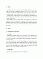 [2019 생활속의경제][출처표기] 문재인 정부는 출범하면서 소득주도성장-공정경제-혁신성장을 3대 경제정책기조로 설정하여 진행하고 있는데 한 축인 ‘소득주도성장’과 관련하여 다음을 완성하시오. 3페이지
