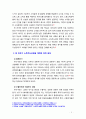 [2019 생활속의경제][출처표기] 문재인 정부는 출범하면서 소득주도성장-공정경제-혁신성장을 3대 경제정책기조로 설정하여 진행하고 있는데 한 축인 ‘소득주도성장’과 관련하여 다음을 완성하시오. 5페이지