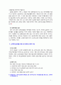 [2019 생활속의경제][출처표기] 문재인 정부는 출범하면서 소득주도성장-공정경제-혁신성장을 3대 경제정책기조로 설정하여 진행하고 있는데 한 축인 ‘소득주도성장’과 관련하여 다음을 완성하시오. 6페이지