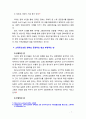 [2019 생활속의경제][출처표기] 문재인 정부는 출범하면서 소득주도성장-공정경제-혁신성장을 3대 경제정책기조로 설정하여 진행하고 있는데 한 축인 ‘소득주도성장’과 관련하여 다음을 완성하시오. 7페이지