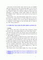 [2019 생활속의경제][출처표기] 문재인 정부는 출범하면서 소득주도성장-공정경제-혁신성장을 3대 경제정책기조로 설정하여 진행하고 있는데 한 축인 ‘소득주도성장’과 관련하여 다음을 완성하시오. 8페이지