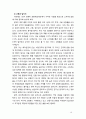 [2019 생활속의경제][출처표기] 문재인 정부는 출범하면서 소득주도성장-공정경제-혁신성장을 3대 경제정책기조로 설정하여 진행하고 있는데 한 축인 ‘소득주도성장’과 관련하여 다음을 완성하시오. 10페이지