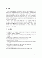 [2019 생활속의경제][출처표기] 문재인 정부는 출범하면서 소득주도성장-공정경제-혁신성장을 3대 경제정책기조로 설정하여 진행하고 있는데 한 축인 ‘소득주도성장’과 관련하여 다음을 완성하시오. 11페이지