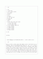 [방통대 영어영문학과 4학년 교육심리학 공통] 1 매슬로우(Maslow)의 동기위계설에 대해 설명하고 그 교육적 시사점을 논하시오 2페이지
