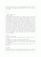 [방통대 영어영문학과 4학년 교육심리학 공통] 1 매슬로우(Maslow)의 동기위계설에 대해 설명하고 그 교육적 시사점을 논하시오 3페이지