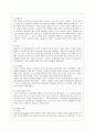 [방통대 영어영문학과 4학년 교육심리학 공통] 1 매슬로우(Maslow)의 동기위계설에 대해 설명하고 그 교육적 시사점을 논하시오 12페이지