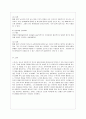 [방통대 영어영문학과 4학년 교육심리학 공통] 1 매슬로우(Maslow)의 동기위계설에 대해 설명하고 그 교육적 시사점을 논하시오 15페이지
