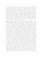 우리나라 유아교육과 보육의 이원화 체제 3페이지
