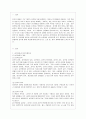 [방통대 유아교육과 4학년 심리검사 및 측정 공통] 자신에게 필요한 심리검사를 1개 선택하여 심리검사를 받고 아래의 내용(1~5)을 모두 포함하여 과제를 작성하십시오 2페이지