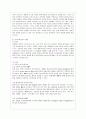 [방통대 유아교육과 4학년 심리검사 및 측정 공통] 자신에게 필요한 심리검사를 1개 선택하여 심리검사를 받고 아래의 내용(1~5)을 모두 포함하여 과제를 작성하십시오 3페이지