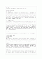 [방통대 유아교육과 4학년 심리검사 및 측정 공통] 자신에게 필요한 심리검사를 1개 선택하여 심리검사를 받고 아래의 내용(1~5)을 모두 포함하여 과제를 작성하십시오 4페이지