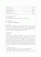 [방통대 유아교육과 4학년 심리검사 및 측정 공통] 자신에게 필요한 심리검사를 1개 선택하여 심리검사를 받고 아래의 내용(1~5)을 모두 포함하여 과제를 작성하십시오 7페이지