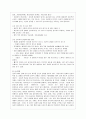 [방통대 유아교육과 4학년 심리검사 및 측정 공통] 자신에게 필요한 심리검사를 1개 선택하여 심리검사를 받고 아래의 내용(1~5)을 모두 포함하여 과제를 작성하십시오 8페이지