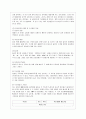 [방통대 유아교육과 4학년 심리검사 및 측정 공통] 자신에게 필요한 심리검사를 1개 선택하여 심리검사를 받고 아래의 내용(1~5)을 모두 포함하여 과제를 작성하십시오 9페이지