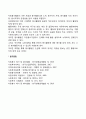 대학생 자원봉사자의 특징(대학 자원봉사활동의 동기와 특성) 2페이지
