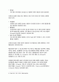 간호이론C형 (방송통신대 2019) 간호이론C형 과제존슨의 행동체계모형을 적용하여 작성하시오간호이론C형 존슨의 행동체계모형을 적용하여 작성하시오-간호이론C형 존슨의 행동체계 7페이지
