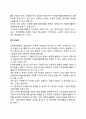 자원봉사 활동의 10대 특성을 정리한 후 학습자가 생각하는 가장 중요한 특성을 서술하시오 6페이지