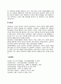 자원봉사 활동의 10대 특성을 정리한 후 학습자가 생각하는 가장 중요한 특성을 서술하시오 8페이지