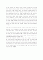 난민의 정의와 실태분석및 우리나라 난민수용 찬성반대입장 정리 및 난민 문제해결방안 제시 6페이지