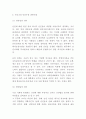 난민의 정의와 실태분석및 우리나라 난민수용 찬성반대입장 정리 및 난민 문제해결방안 제시 7페이지