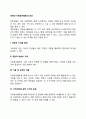 대학생 자원봉사활동의 효과 2페이지
