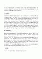 자원봉사의 유사 개념 4페이지