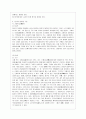 [국어국문학과] [방통대 국어국문학과 4학년 한국한문학의 이해 공통] 한시를 고체시(古體詩)와 근체시(近體詩)로 분류하고 각각의 시체(詩體)가 가지는 성격에 대하여 서술하시오 4페이지