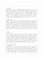 [방통대 공통학과 4학년 현대의 서양문화 B형] 현대서양미술에서 팝아트와 네오팝은 자본주의와 대중문화를 적극적으로 반영하면서 기존의 모더니즘과는 차별화된 새로운 시각과 의식을 보여주고 있다. 팝아트와 네오팝이 주로 사용하는 미술의 형식을 설명하고, 이들이 어떤 점에서 과거 모더니즘과 차별성이 있는지를 각각의 사조가 출연한 시기의 사회적, 경제적 상황과 비교해서 기술하시오. 4페이지