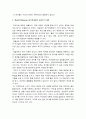 교육심리학 1 매슬로우(Maslow)의 동기위계설+교육적 시사점 2 계속적 강화와 간헐적 강화의 유용성+네 가지 강화계획 실생활의 예 -교육심리학 계속적강화 간헐적강화 유용성 10페이지