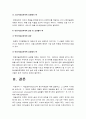 교육심리학 1 매슬로우(Maslow)의 동기위계설+교육적 시사점 2 계속적 강화와 간헐적 강화의 유용성+네 가지 강화계획 실생활의 예 -교육심리학 계속적강화 간헐적강화 유용성 13페이지