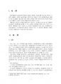 2019년 2학기 토양학 중간시험과제물 B형(농촌진흥청 ‘흙토람’ 홈페이지) 3페이지