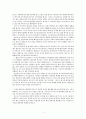 고전 명작소설 을 읽고 독후감으로 남깁니다 3페이지