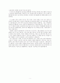 고전 명작소설 을 읽고 독후감으로 남깁니다 5페이지
