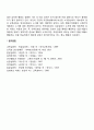 매슬로우(Maslow)의 동기위계설에 대해 설명하고 계속적 강화와 간헐적 강화의 유용성을 들고 네 가지 강화계획에 대해 실생활의 예를 제시하며 설명하시오 8페이지