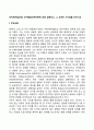피아제(Piaget)의 인지발달단계이론에 대해 설명하고 교육적 시사점을 논하시오 3페이지