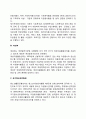 우리나라 자원봉사활동 추진체계 4페이지