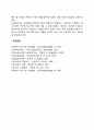 [사회복지] 자원봉사활동이 복지제도의 일획을 담당하고 있다 3페이지