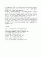 [대학생 자원봉사활동] 대학의 봉사학습이론 4페이지