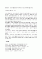 대학생 자원봉사 활성화방안 4페이지