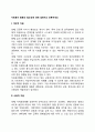 자원봉사활동의 필요성에 대해 설명하고 토론하세요 2페이지